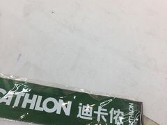 -迪卡侬(大关店)