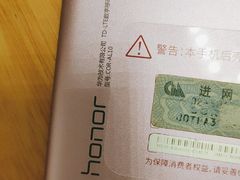 -荣耀授权专卖店(黄浦浙江中路店)