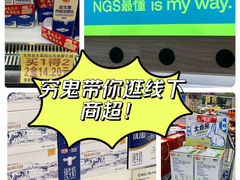 -农工商超市(金沙江路店)