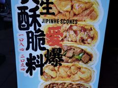 -吉品合酥脆烤饼(哈西金街店)
