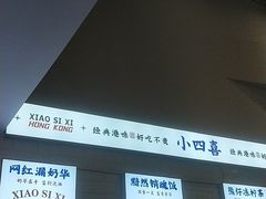 大堂-小四喜冰室(宝体店)