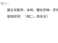 -上海市徐汇区口腔医院