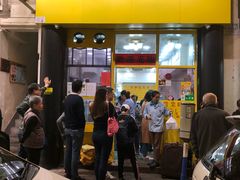 门面-麦文记面家(佐敦店)