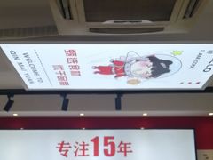 -沁麦源过桥米线(总店)