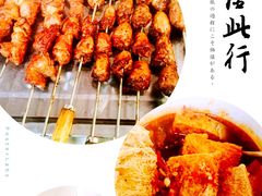 -王记西鎮电烤肉(汶上路店)