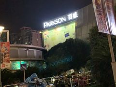 -百盛(莘庄店)
