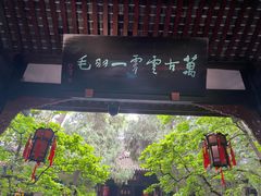 -成都武侯祠博物馆