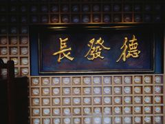 -德发长·花式蒸饺(大唐不夜城店)