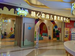 -天津瑞宇康培训学校(爱琴海购物公园店)