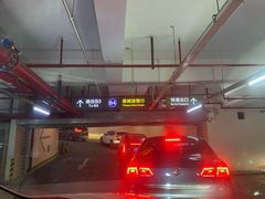 -合生汇·停车场