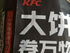 -肯德基(新塘乐购店)