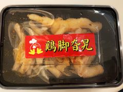 -鸡脚旮旯(苏州中心店)