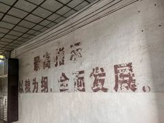 -枫泾古镇-人民公社旧址