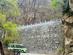 -终南山南五台景区