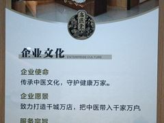 -名医堂·颈肩腰腿特色调理(浦三路店)