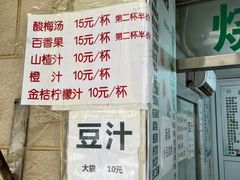 -满记烧饼(牛街东里小区一区店)