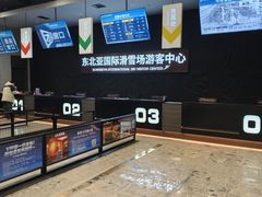 -东北亚滑雪场