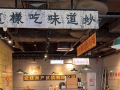 -楠火锅(仁恒梦中心店)