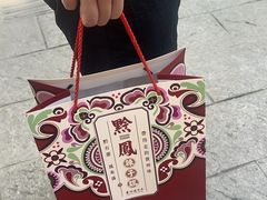 -黔凤辣子鸡