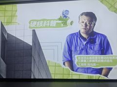 -Free Sky 云际观光层