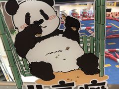 -新奥购物中心
