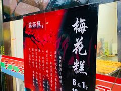-南大门韩糕(夹河街店)