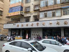 门面-清真磨沟沿老字号牛肉面(总店)