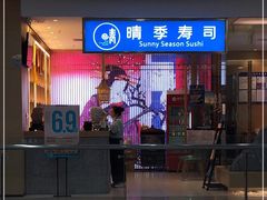 门面-晴季寿司(红旗街万达店)