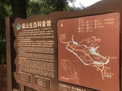 -宝岩生态观光园
