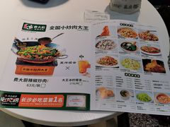 -费大厨辣椒炒肉(万家丽一店)