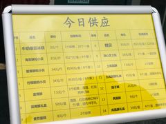 账单-鲍师傅糕点(海岸城店)