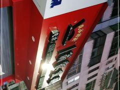 -岚谷翁家熏鹅(大同街店)