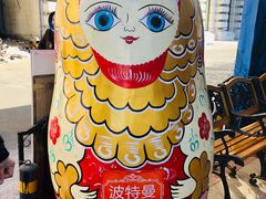 -波特曼西餐厅(南岗店)