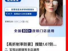 -宝视达眼镜(原阳店)