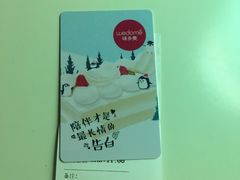 储值卡-味多美(民星路店)