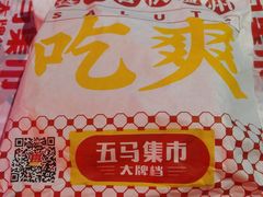 -五马集·海鲜·温州大牌档(黑金冠五马街十字路口店)