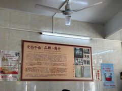 -非遗·爱西干面(小公园总店)