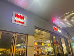 -The Habit Burger Grill 哈比特汉堡(爱琴海店)