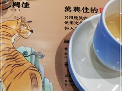-万兴佳烤肉·长白山老味道(宏泰广场店)