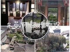-东莞市可园博物馆