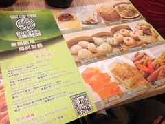 -添好运点心专门店(中环IFC店)