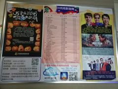 -幸福蓝海国际影城(崇安寺T12店)