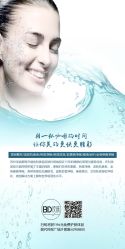 -宝迪之星医疗美容诊所