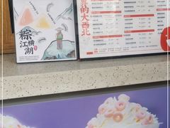 -放哈·甜醅子奶茶创造者(正宁路店)