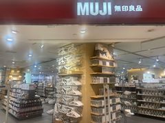 -MUJI无印良品(武汉世界城广场店)