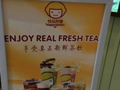 -快乐柠檬happylemon(印象城店)