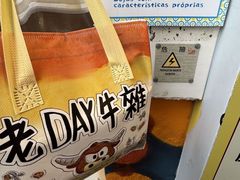 -老day牛杂(官也街总店)