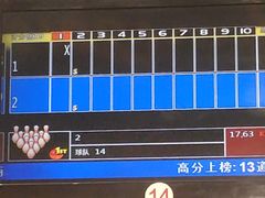 -广州保龄球馆(广州天河体育中心店)