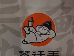 -茶话弄(中贸广场店)
