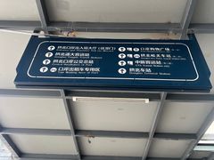 -珠海拱北口岸